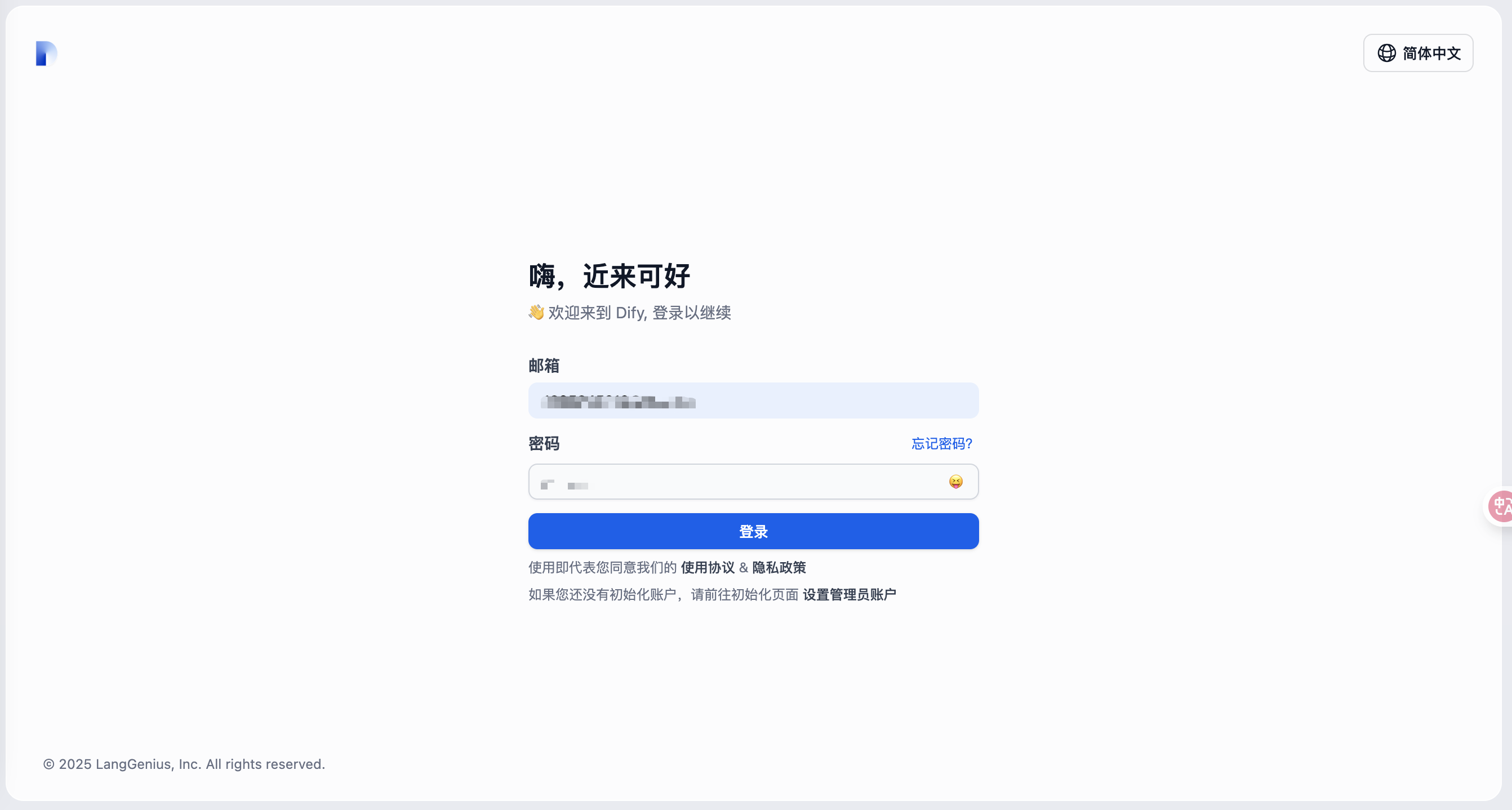 dify login