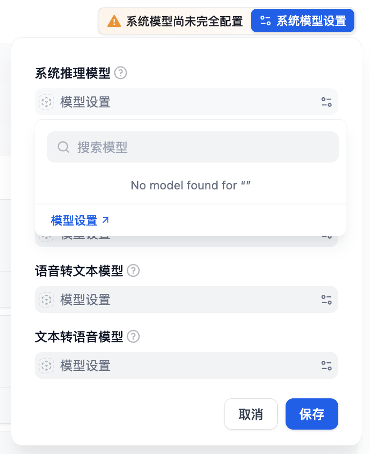dify model setup
